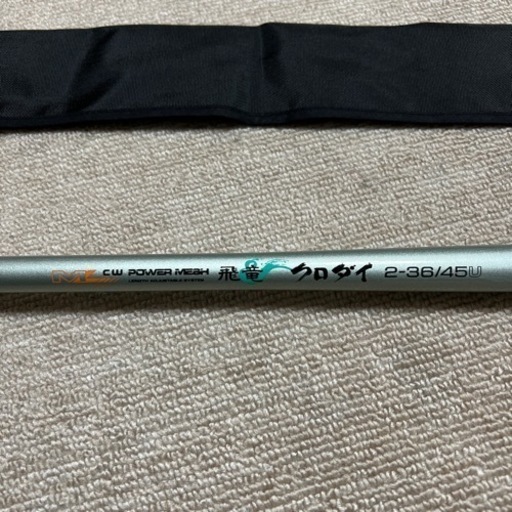 ダイワ　飛竜クロダイ　2-36/45U と　バトルフィールド黒鯛　BK80DR ドラグ付き　タイコリールのセットです