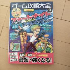 バトルロワイヤル攻略本2冊の画像