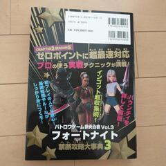 バトルロワイヤル攻略本2冊の画像