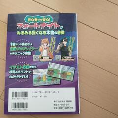 バトルロワイヤル攻略本2冊の画像