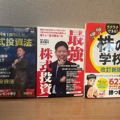 株の学校&株式投資 DVDbook