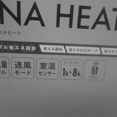 54986　QUADS 省エネ大風量スリムパネルセラミックヒーター QS324の画像