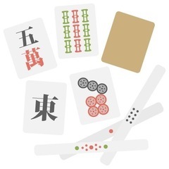箕面市　桜井　麻雀メンバー募集中
