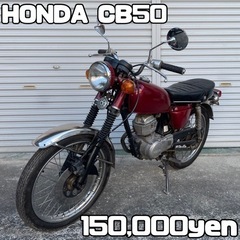 CB50の中古が安い！激安で譲ります・無料であげます(6ページ目