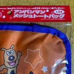 お渡し決まりました。アンパンマンメッシュトートバックの画像