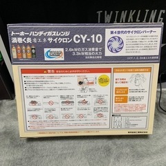 カセットコンロの画像