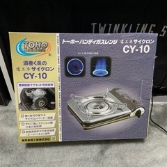 カセットコンロ