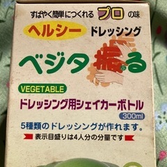 最終処分‼️新品‼️未使用‼️ドレッシング用シェイカーボトルの画像