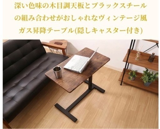 不二貿易 昇降式テーブル サイドテーブル　ナビア 14656