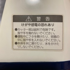 フードプロセッサー　【取引中】の画像