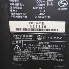 液晶テレビ46インチ)取引中の画像