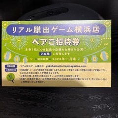 リアル脱出ゲーム横浜店　ペア