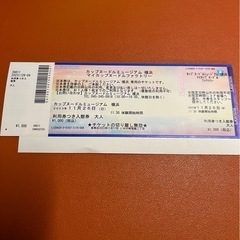 カップヌードルミュージアム  マイカップヌードルファクトリー利用券つき入館券の画像