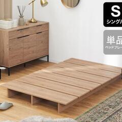 LOWYA べッドフレーム ロータイプ 木製 モダン