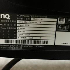 BENQ LCD Monitor モニターの画像