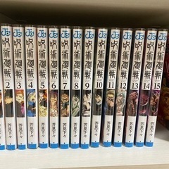 呪術廻戦0巻〜16巻(全巻フィルムカバーつき)
