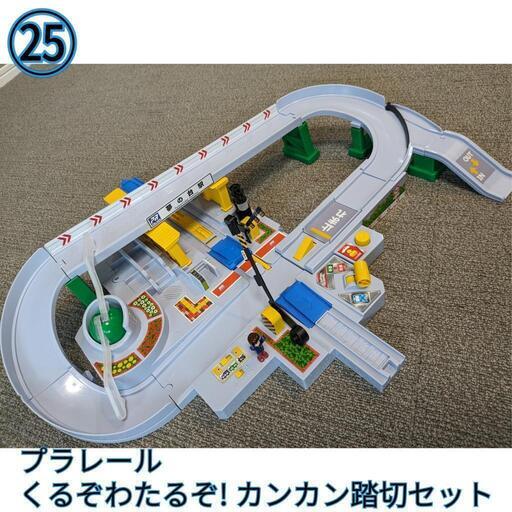 お話し中プラレール【㉕ くるぞわたるぞ! カンカン踏切セット】大量出品中☆
