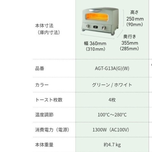 アラジン グリル&トースター AGT-G13A ホワイト