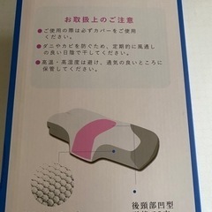新品！ 未使用！ 低反発枕 Lvylovの画像