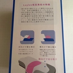 新品！ 未使用！ 低反発枕 Lvylovの画像