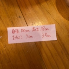 お酒が入っていた入れ物とおちょこセットの画像