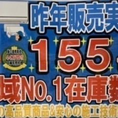 柏市 エアコン 地域1番取扱店！！リユースのサカイ柏店 ★☆★中古商品2万円台〜、新品商品5万円台〜からご用意あります！！☆★☆ 柏市 エアコン 流山市 中古エアコン 松戸市 中古エアコン 我孫子市 中古エアコン 船橋市 中古エアコン 守谷市 中古エアコン 取手 中古エアコン 千葉 エアコン 埼玉 エアコン 茨城 エアコン 東京 エアコン 各種・新品エアコン、今なら大量取扱中！ ！ 設置工事承っております！ - 柏市