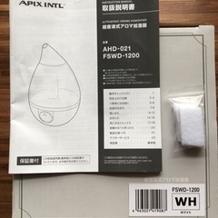 【取引終了】超音波アロマ加湿器　しずくの画像