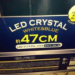 新品未使用❣️LED イルミネーションハウスの画像