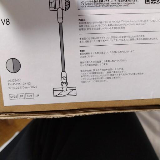 ダイソンコードレス掃除機未使用