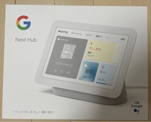 Google NestHub 2世代美品