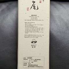 村尾 750ml 芋焼酎 新品未開封　日本酒の画像