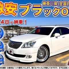 神奈川【自社ローン】保証人無可★全国対応★マジェスタ【Cタイプ】...