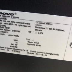Lenovo H505s の画像