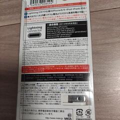 未使用  充電器   iphoneの画像