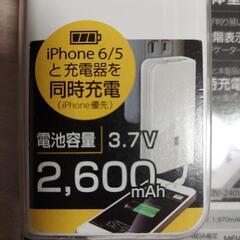 未使用  充電器   iphoneの画像