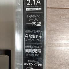 未使用  充電器   iphoneの画像