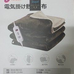 電気毛布 掛け敷き兼用 タイマー付き 9段階の温度調節 毛玉なし...