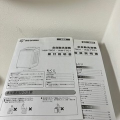 【急募】全自動洗濯機7.0kgアイリスオーヤマ IAW-T701の画像