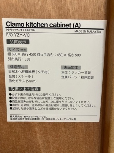 【取引成立】LOWYA クレモキッチンキャビネット YZY-VC 食器棚