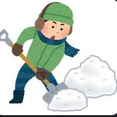 🔰 雪かき しまーす 🔰 1時間2000円から【予約制】