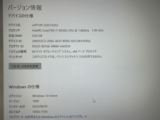 dynabook ノートPC Core i7 15.6インチ