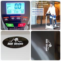 HILL STONE電動ランニングマシンMAX12km/h【予定者決定しました】の画像