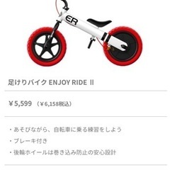 キッズバイク　自転車　バランスバイク　ストライダー　幼児自転車の画像