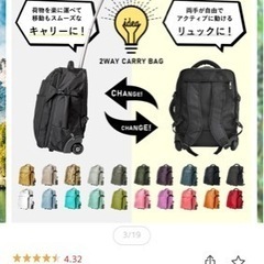 ※受け取り者決定済み　キャスター付きリュックの画像