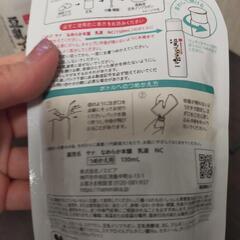 豆乳イソフラボン　乳液詰め替え用　化粧水＆乳液ボトル中身ありの画像