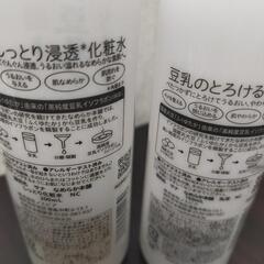 豆乳イソフラボン　乳液詰め替え用　化粧水＆乳液ボトル中身ありの画像