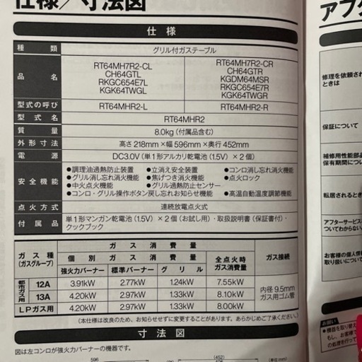 ガスコンロ
