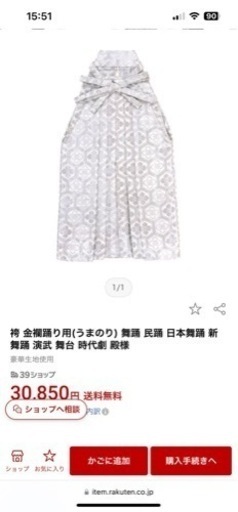 馬乗り袴 メンズ