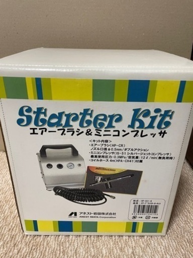 エアブラシ&ミニコンプレッサ スターターキット