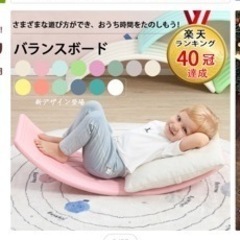 (決まりました)バランスボード　の画像